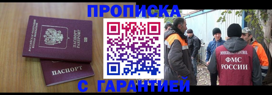 временная регистрация в квартире в Верхнем Уфалее