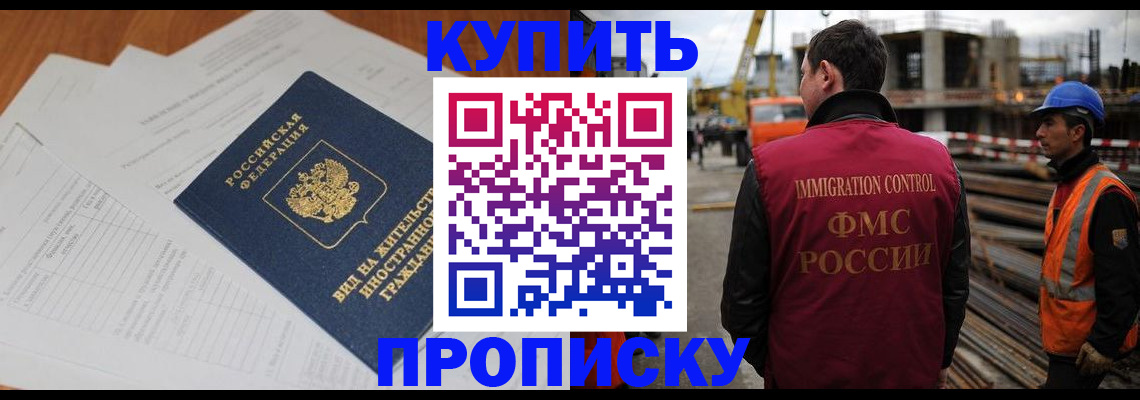 прописка в Верхнем Уфалее