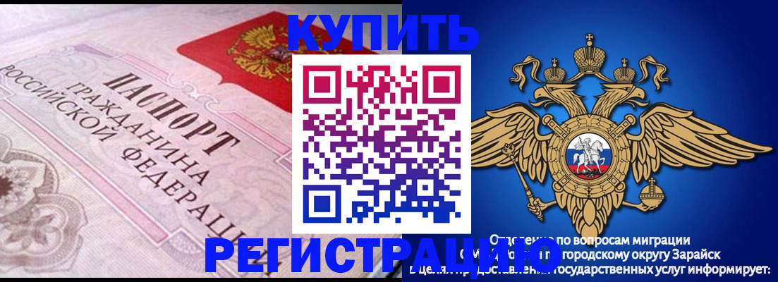 временная регистрация гарантия в Верхнем Уфалее