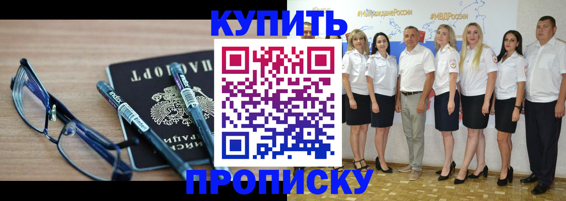 прописка для военкомата в Верхнем Уфалее