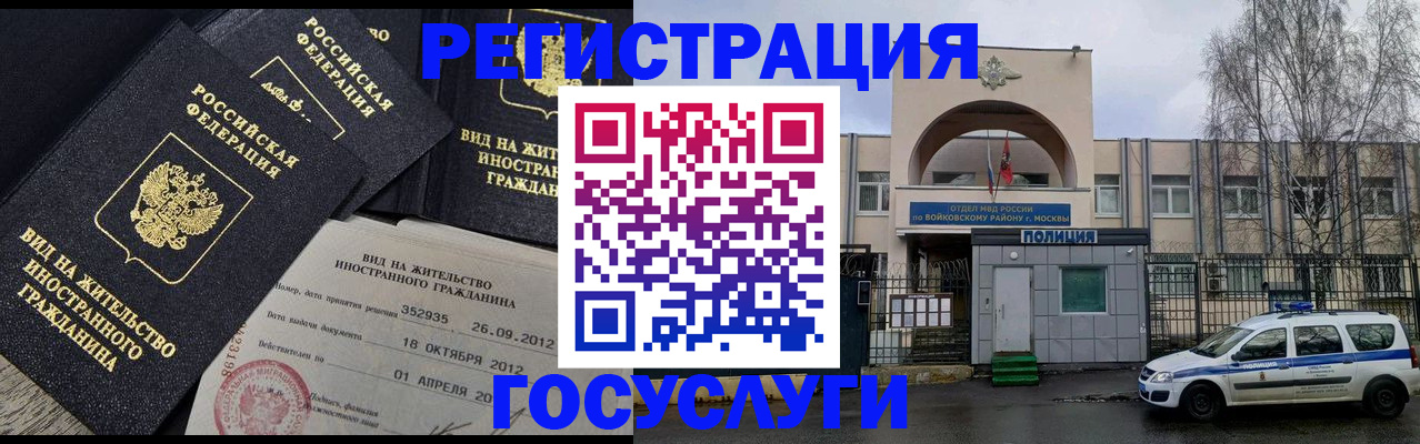 временная регистрация 2025 в Верхнем Уфалее