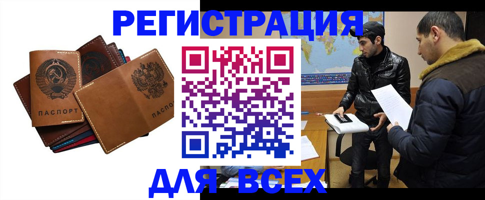 купить прописку в Верхнем Уфалее