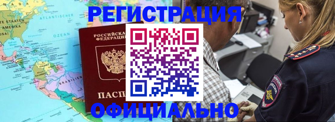 временная регистрация в квартире в Верхнем Уфалее